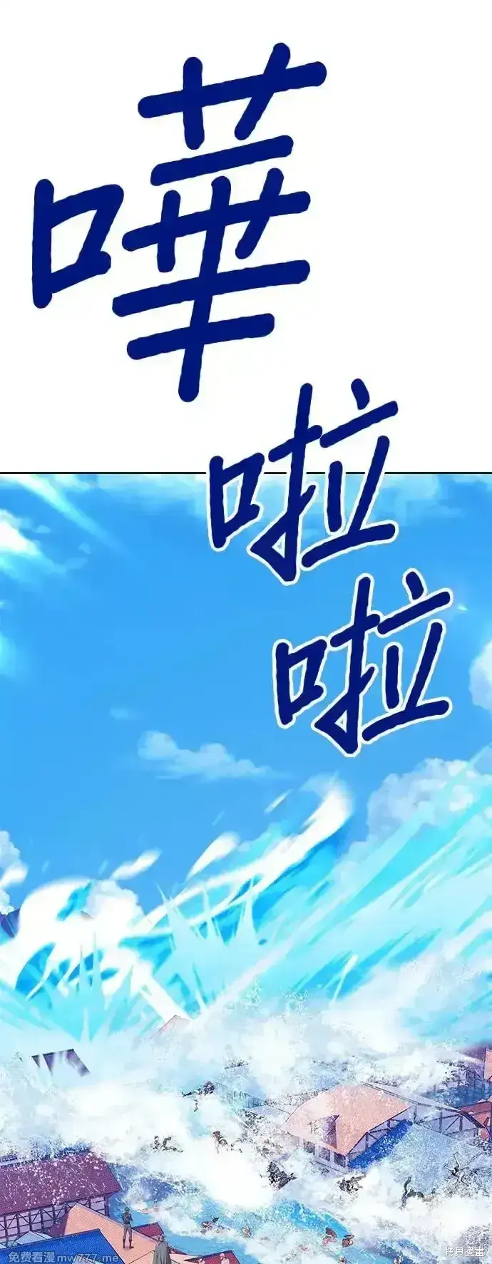 漫画《99强化木棍》第二季 第2话第199张图