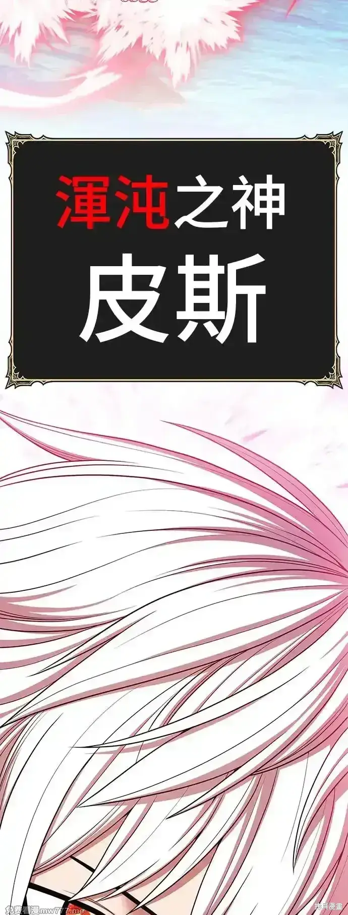 漫画《99强化木棍》第二季 第2话第214张图
