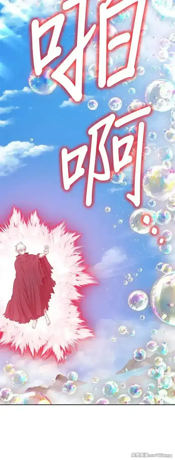 漫画《99强化木棍》第二季 第2话第219张图
