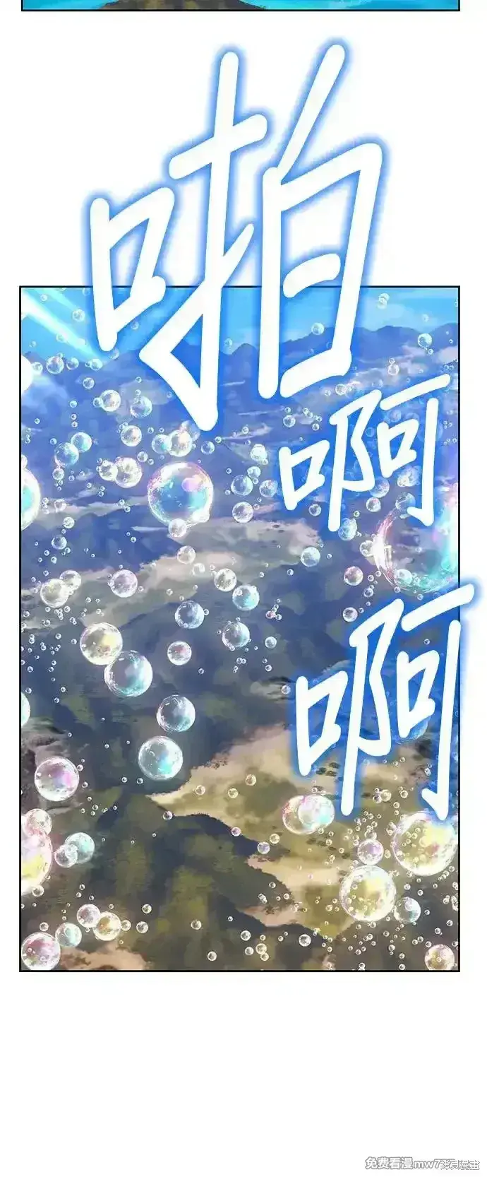 漫画《99强化木棍》第二季 第2话第221张图