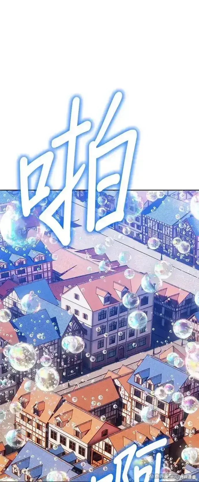 漫画《99强化木棍》第二季 第2话第222张图