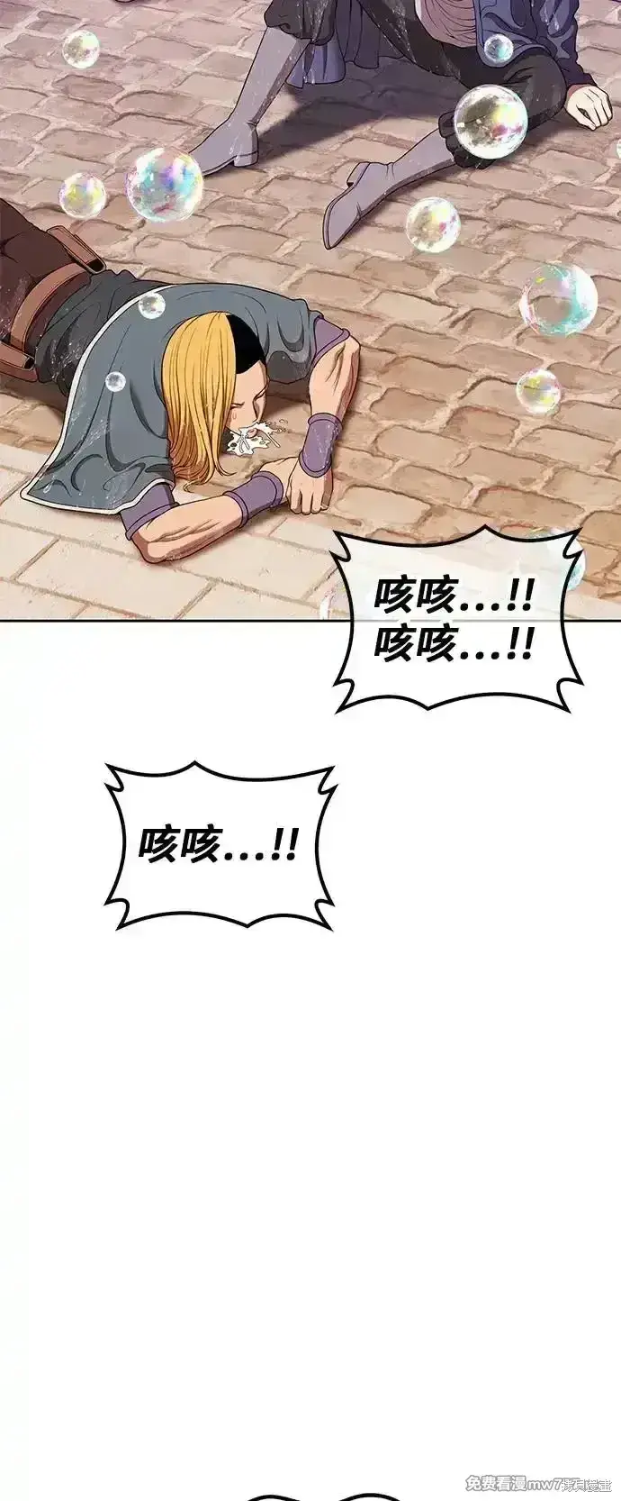 漫画《99强化木棍》第二季 第2话第224张图