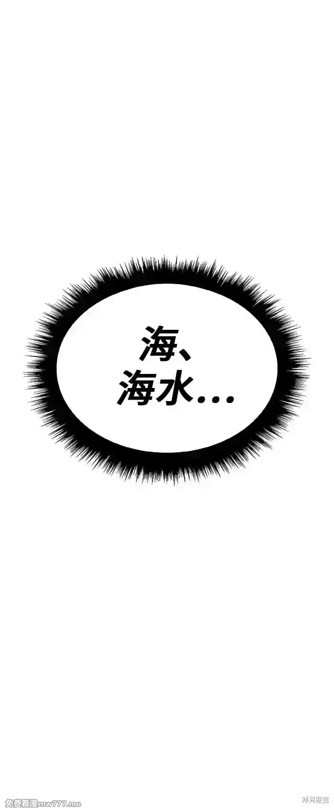漫画《99强化木棍》第二季 第2话第226张图