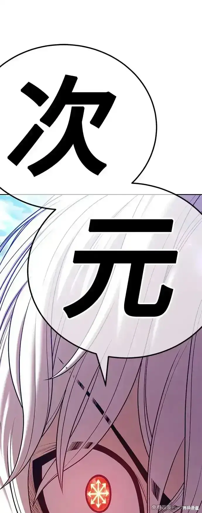 漫画《99强化木棍》第二季 第2话第242张图