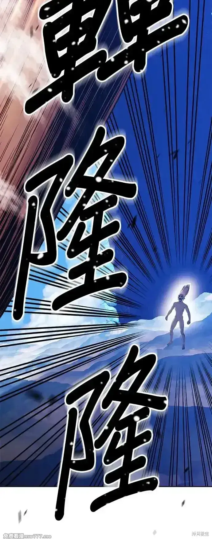 漫画《99强化木棍》第二季 第2话第247张图