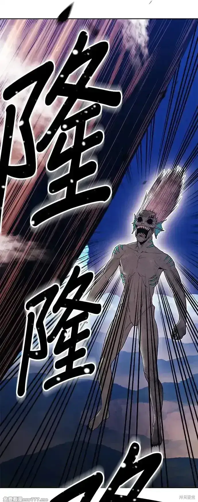 漫画《99强化木棍》第二季 第2话第248张图