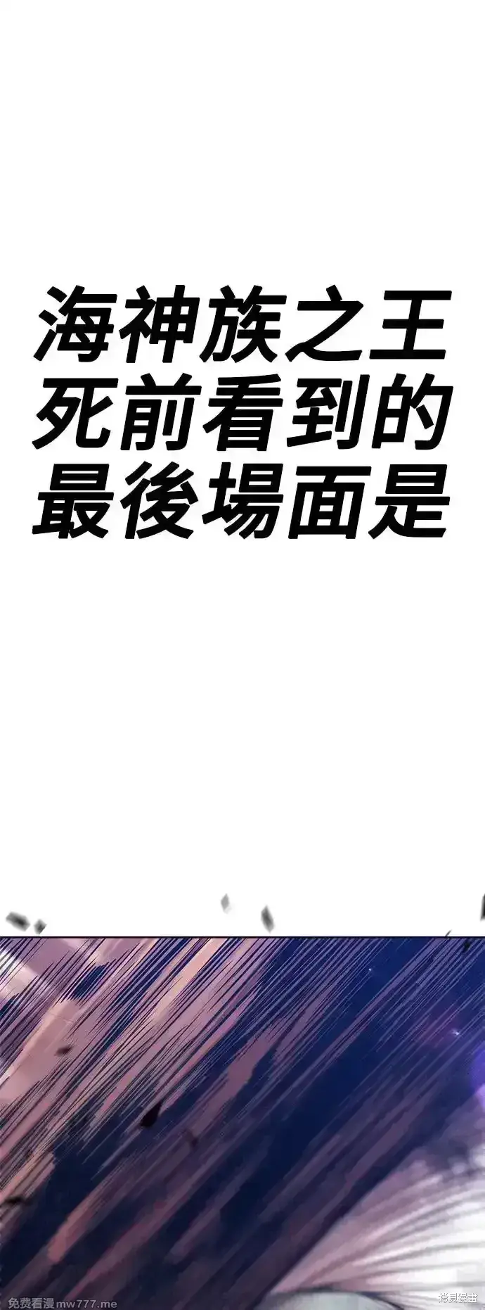 漫画《99强化木棍》第二季 第2话第251张图