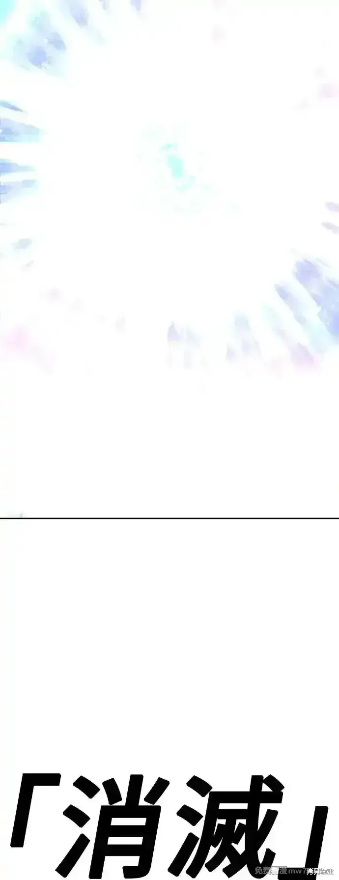 漫画《99强化木棍》第二季 第2话第269张图