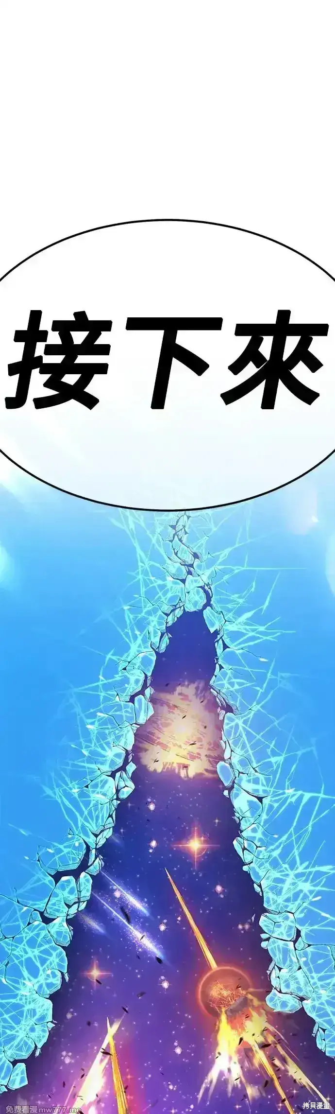 漫画《99强化木棍》第二季 第2话第278张图