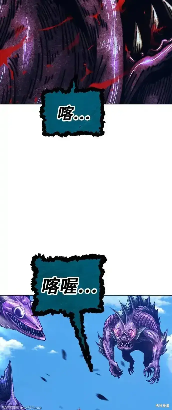 漫画《99强化木棍》第二季 第2话第42张图