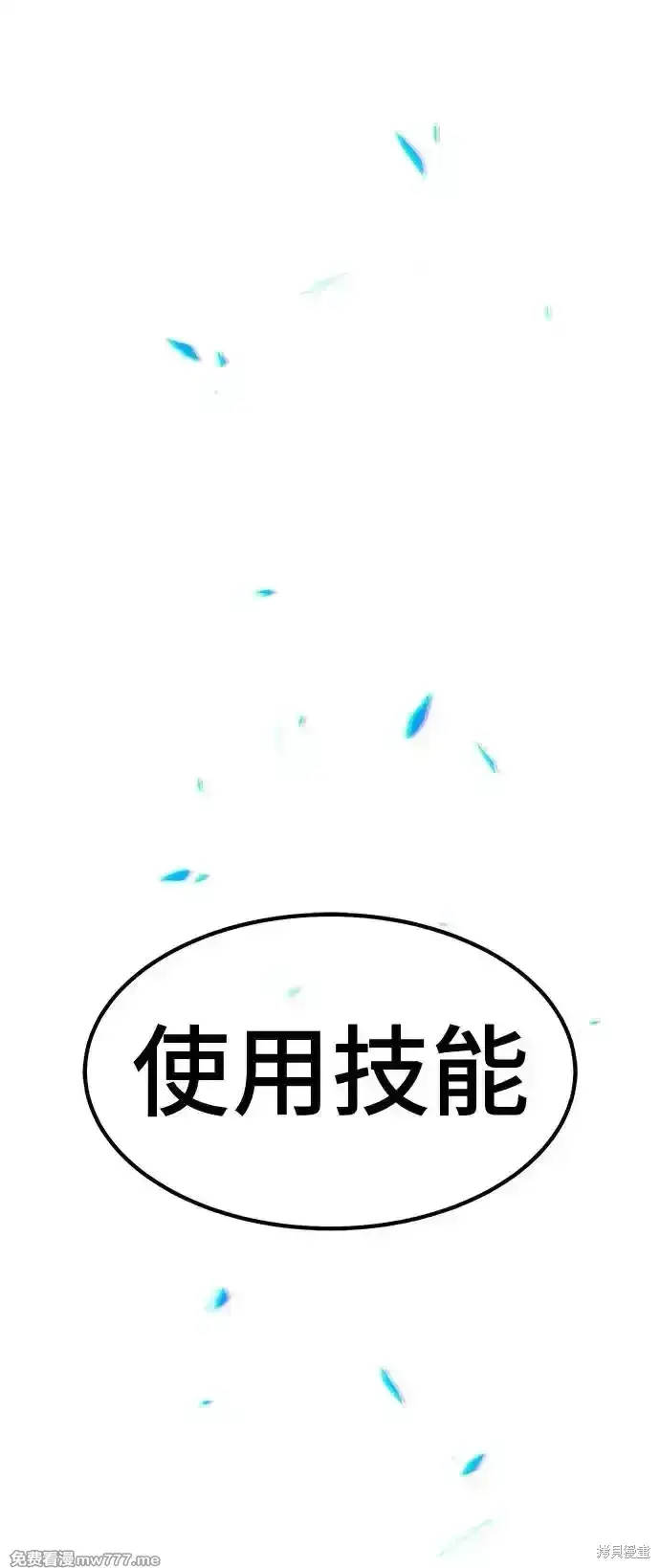 漫画《99强化木棍》第二季 第2话第44张图