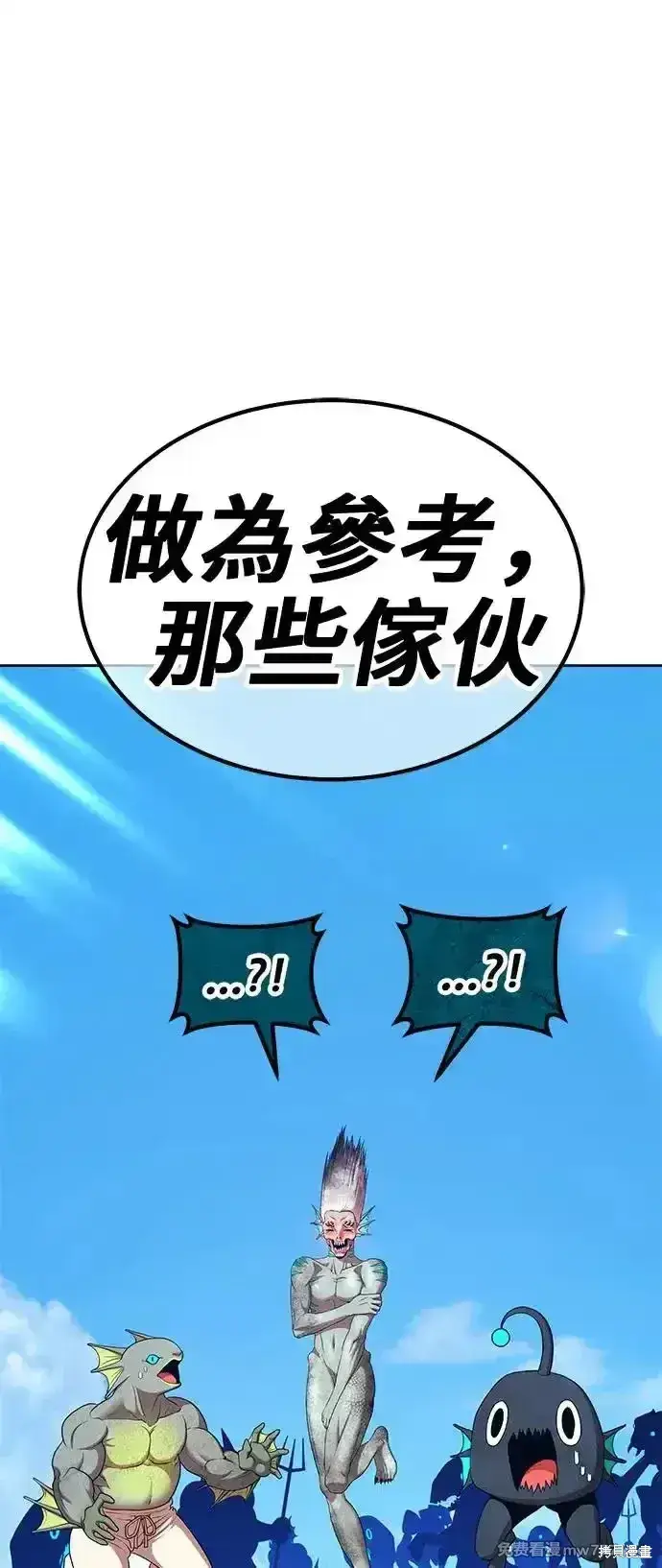 漫画《99强化木棍》第二季 第2话第6张图