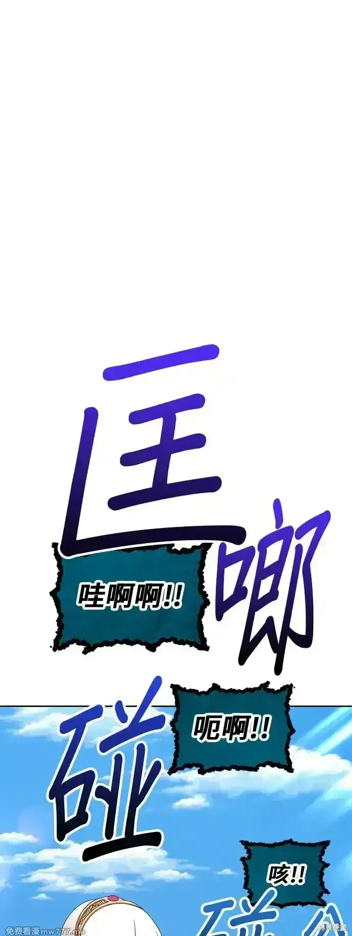 漫画《99强化木棍》第二季 第2话第65张图