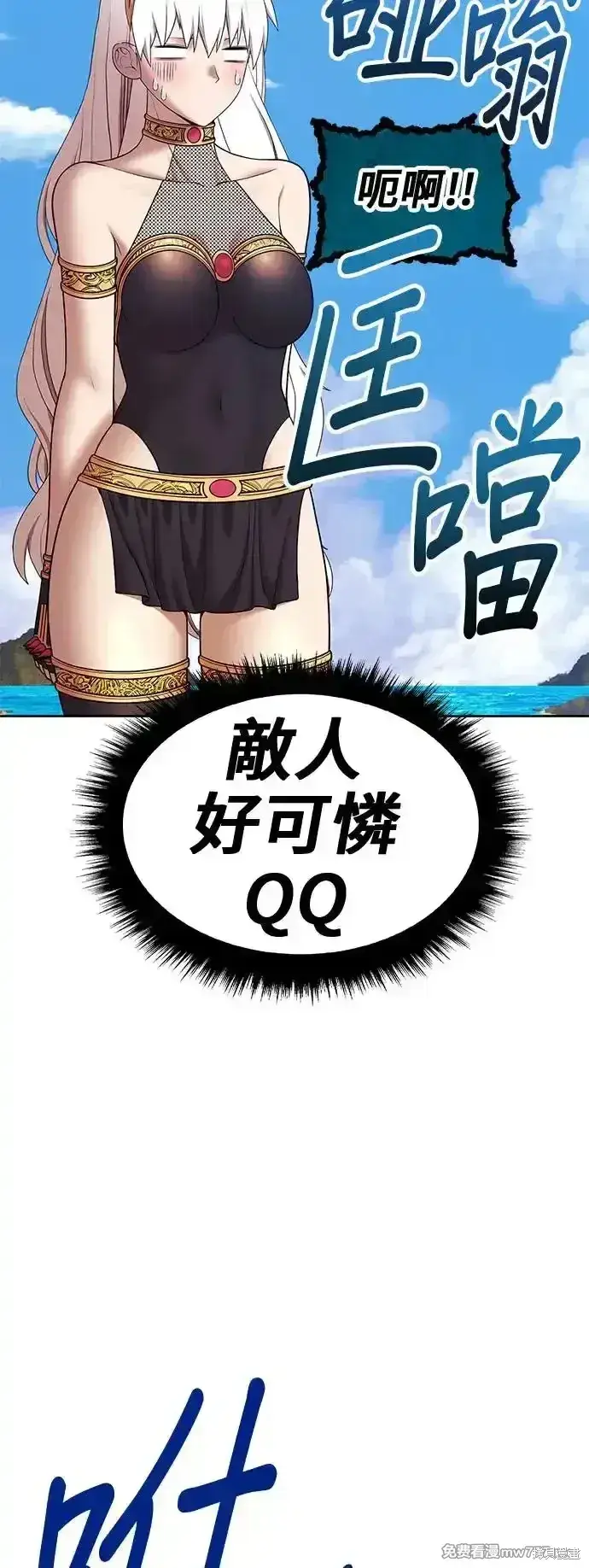 漫画《99强化木棍》第二季 第2话第66张图