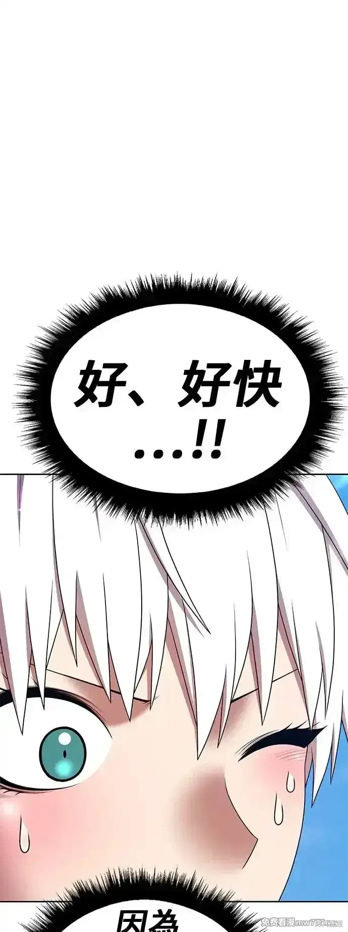 漫画《99强化木棍》第二季 第2话第73张图