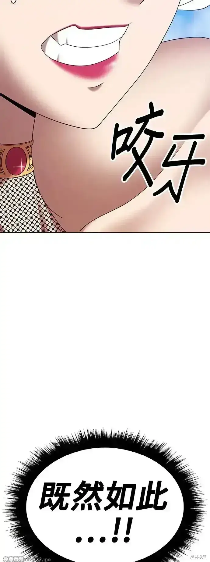 漫画《99强化木棍》第二季 第2话第75张图