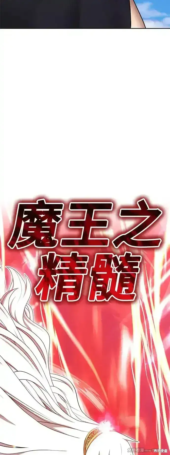 漫画《99强化木棍》第二季 第2话第77张图