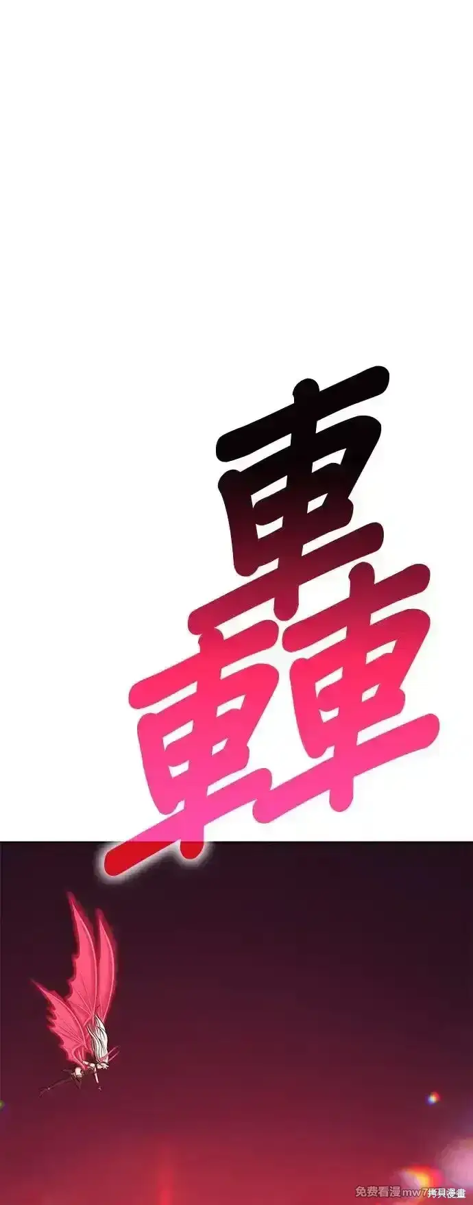 漫画《99强化木棍》第二季 第2话第85张图