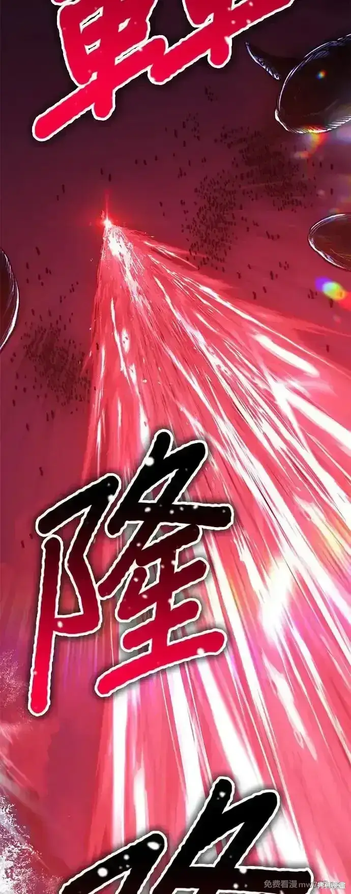 漫画《99强化木棍》第二季 第2话第88张图