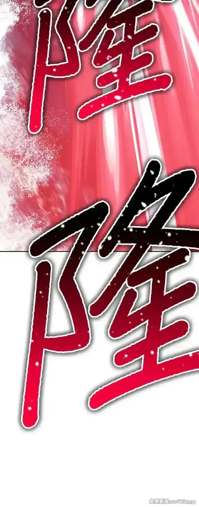 漫画《99强化木棍》第二季 第2话第89张图