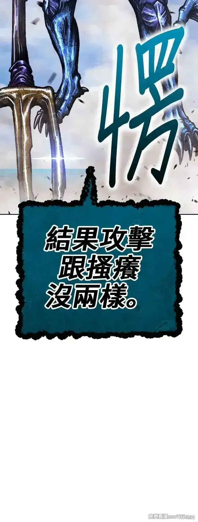 漫画《99强化木棍》第二季 第2话第97张图