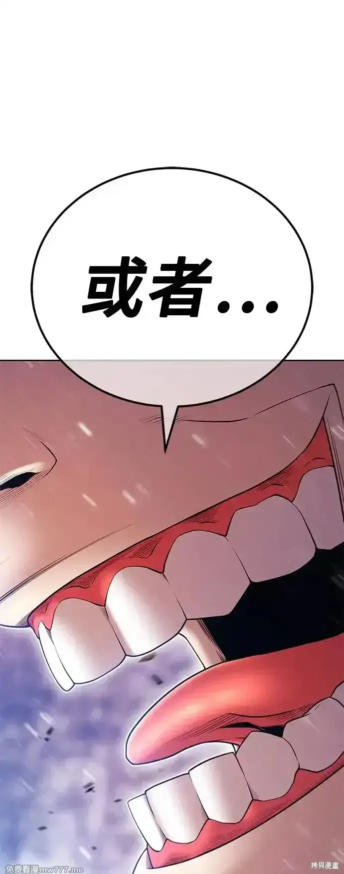 漫画《99强化木棍》第二季 第3话第100张图