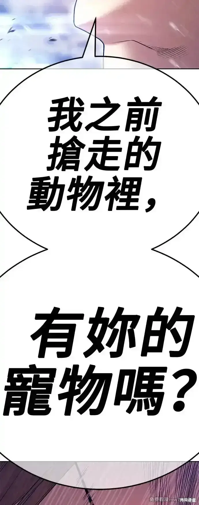 漫画《99强化木棍》第二季 第3话第101张图