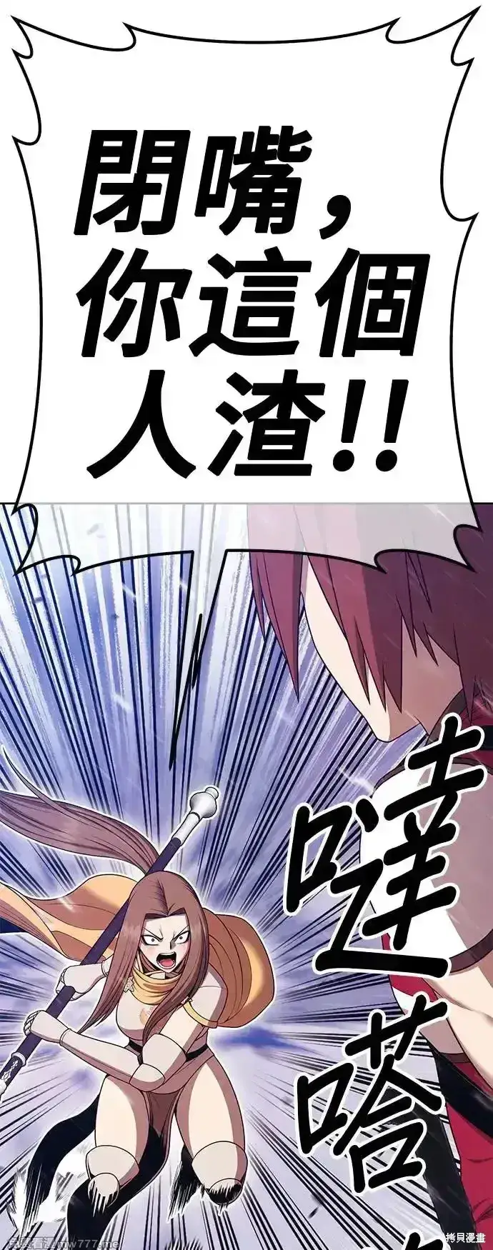 漫画《99强化木棍》第二季 第3话第103张图