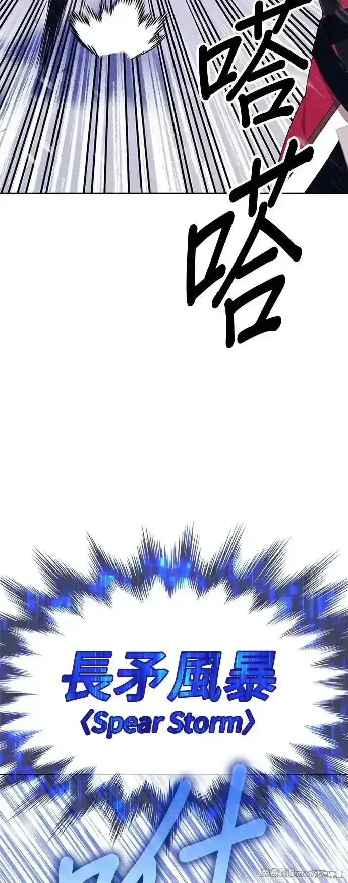 漫画《99强化木棍》第二季 第3话第104张图