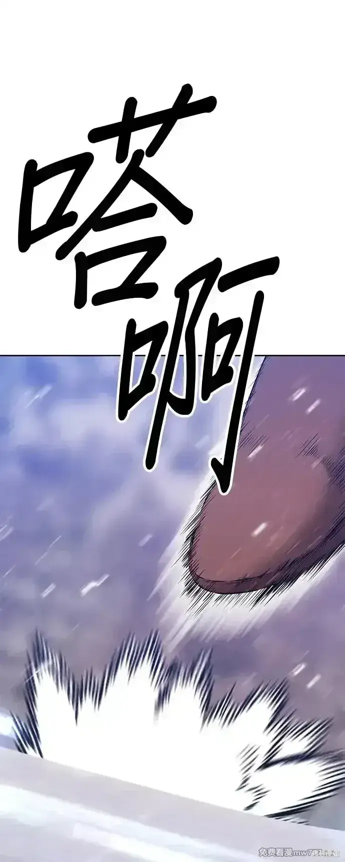 漫画《99强化木棍》第二季 第3话第111张图