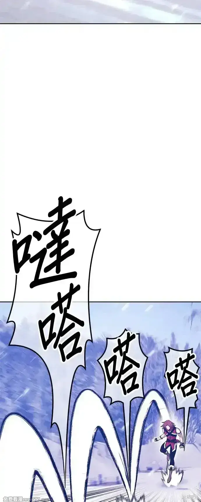 漫画《99强化木棍》第二季 第3话第112张图