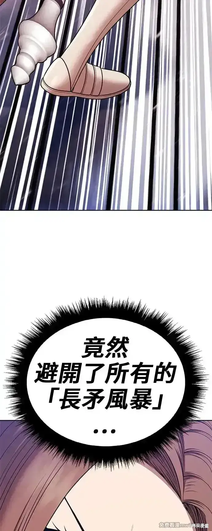 漫画《99强化木棍》第二季 第3话第114张图