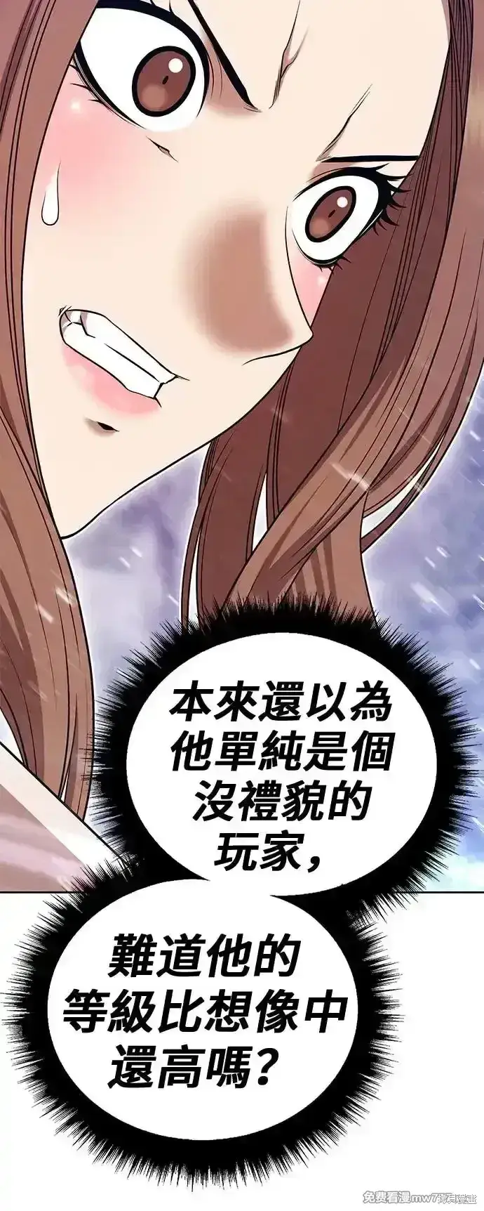 漫画《99强化木棍》第二季 第3话第115张图
