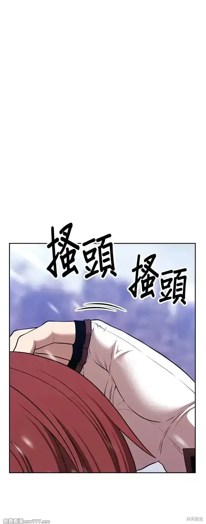 漫画《99强化木棍》第二季 第3话第116张图