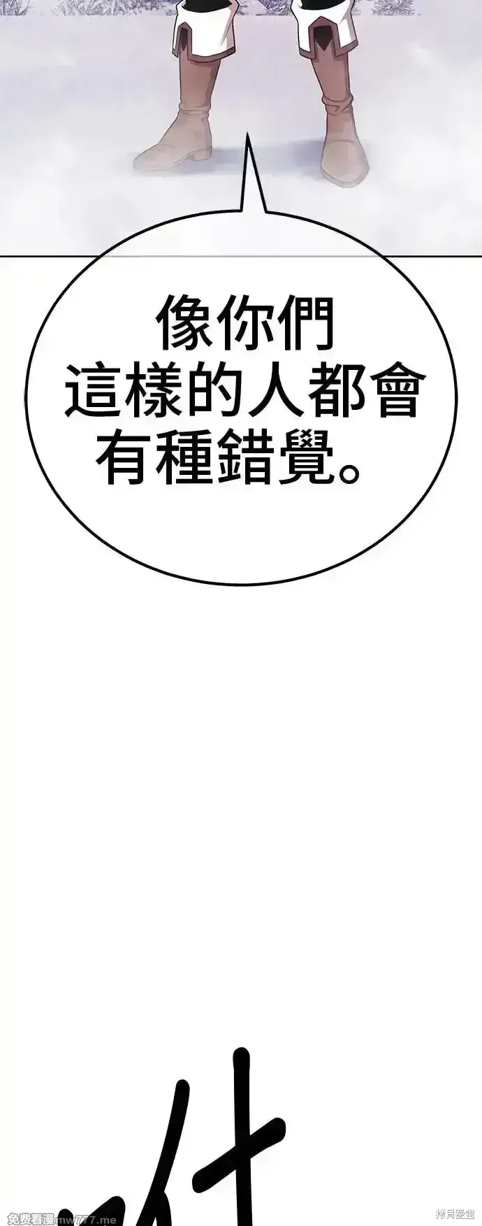 漫画《99强化木棍》第二季 第3话第118张图