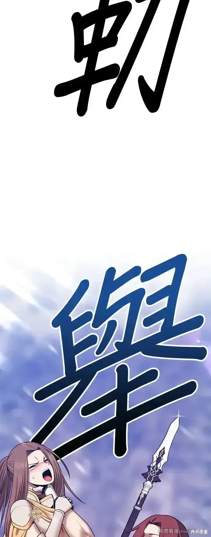 漫画《99强化木棍》第二季 第3话第121张图
