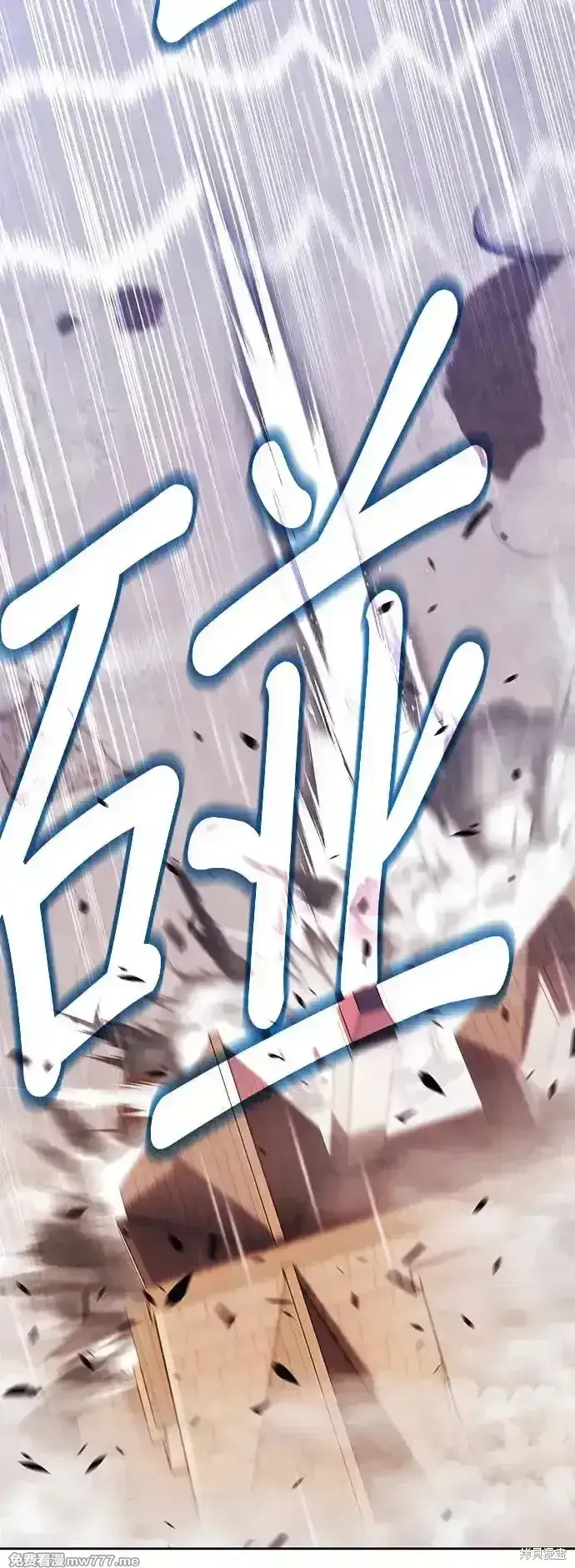 漫画《99强化木棍》第二季 第3话第128张图