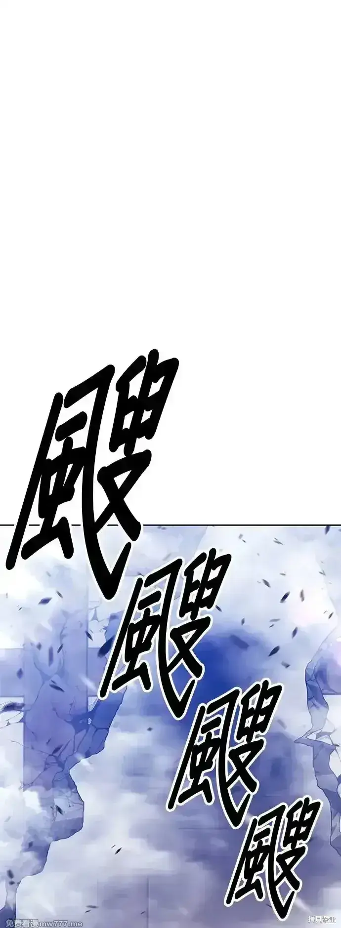 漫画《99强化木棍》第二季 第3话第129张图