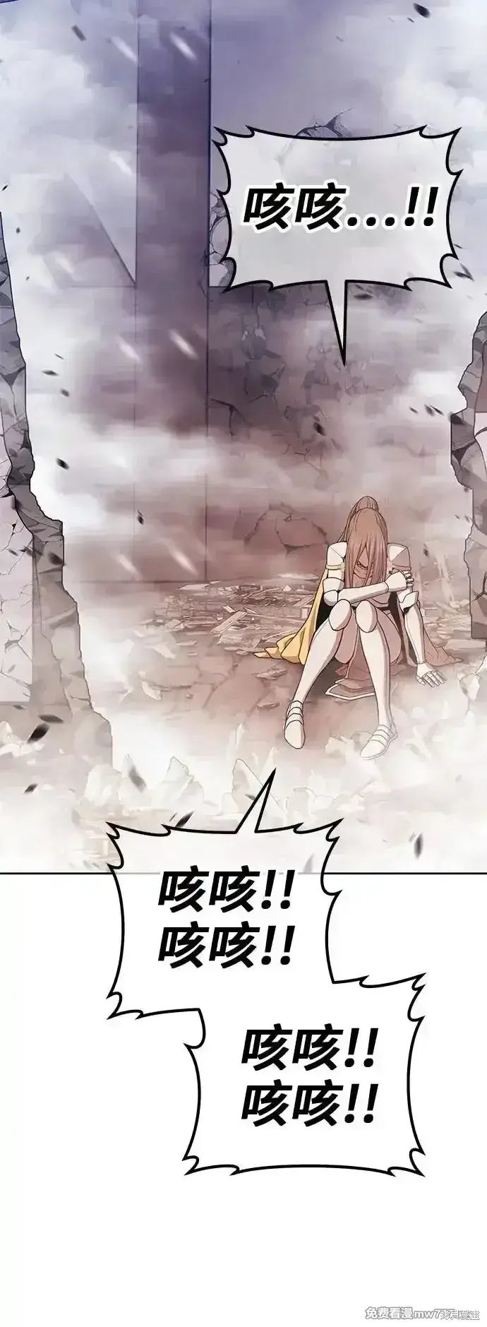漫画《99强化木棍》第二季 第3话第130张图