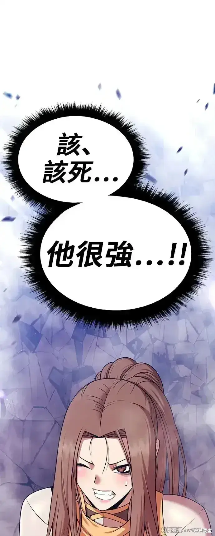 漫画《99强化木棍》第二季 第3话第131张图