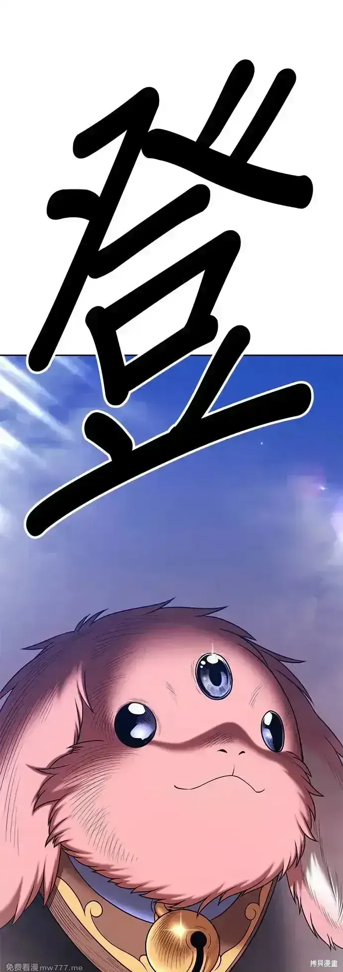 漫画《99强化木棍》第二季 第3话第139张图