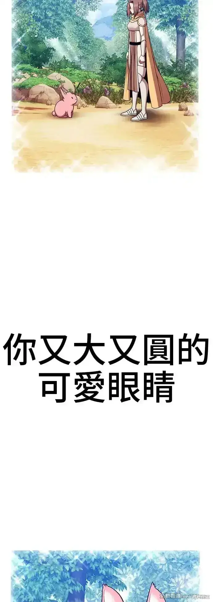 漫画《99强化木棍》第二季 第3话第147张图