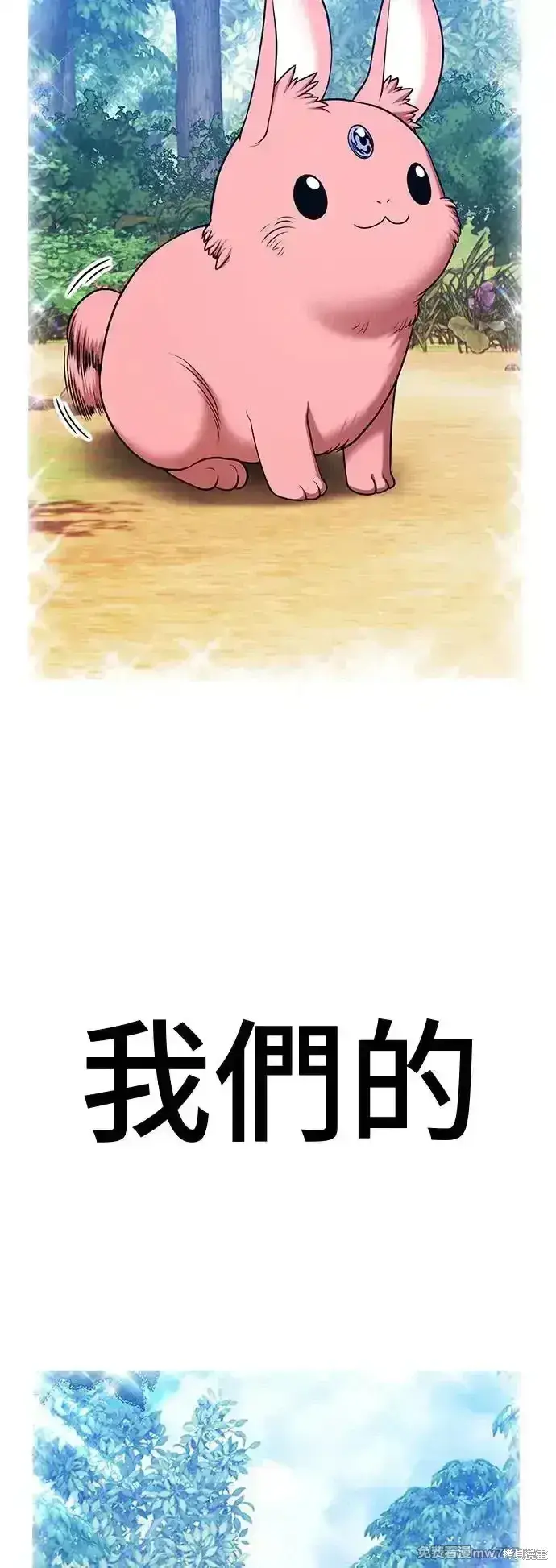 漫画《99强化木棍》第二季 第3话第148张图