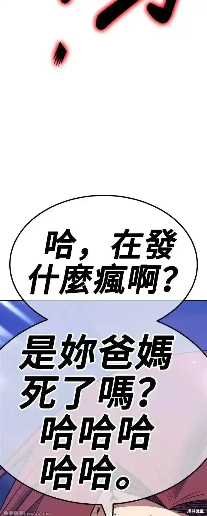 漫画《99强化木棍》第二季 第3话第166张图