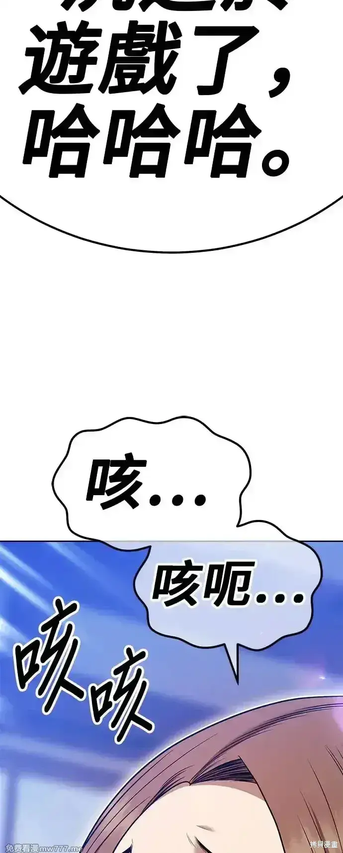 漫画《99强化木棍》第二季 第3话第168张图
