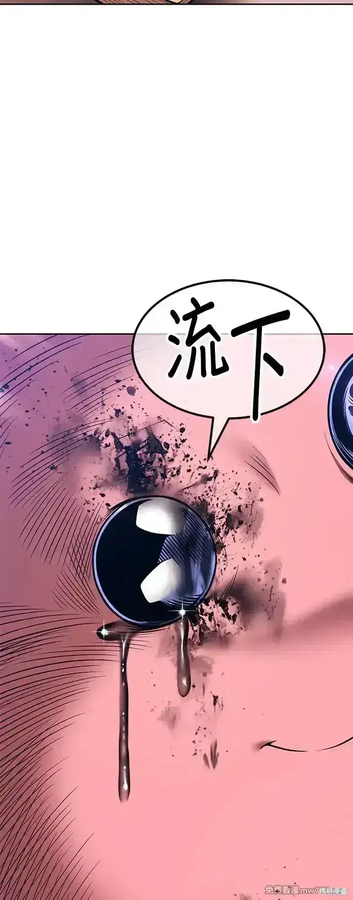 漫画《99强化木棍》第二季 第3话第172张图