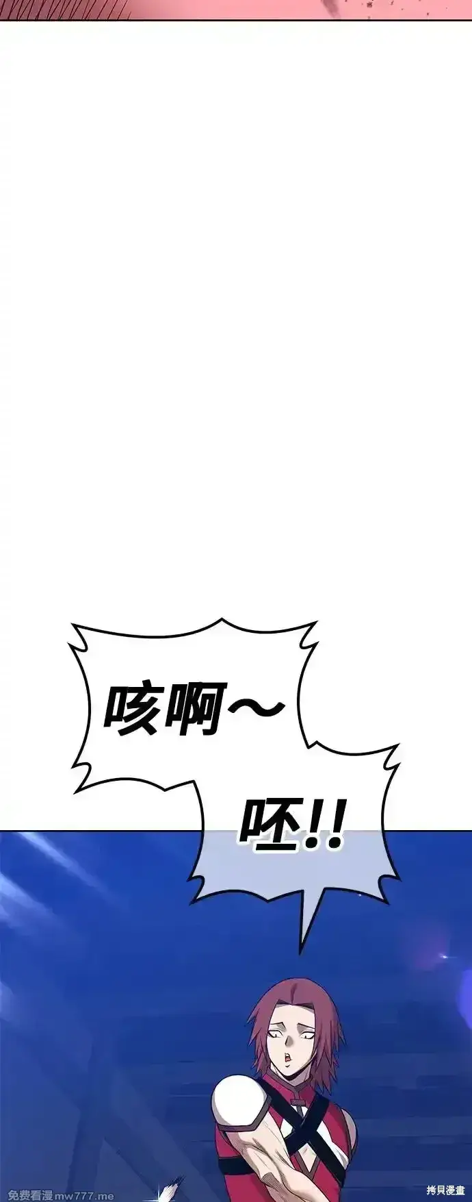 漫画《99强化木棍》第二季 第3话第173张图