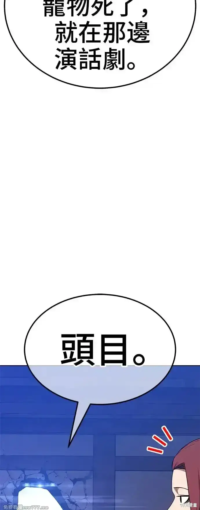 漫画《99强化木棍》第二季 第3话第176张图