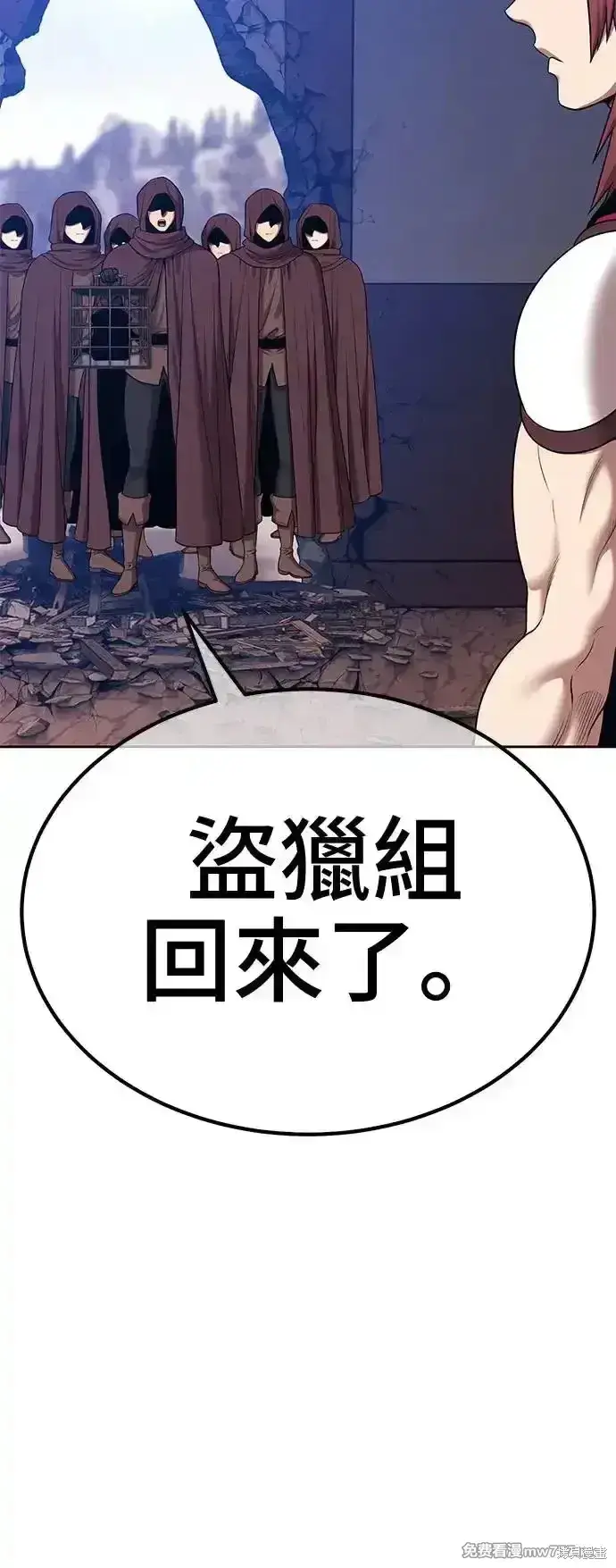 漫画《99强化木棍》第二季 第3话第177张图