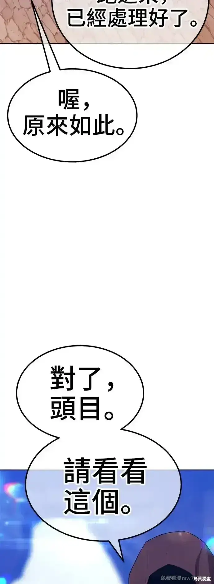 漫画《99强化木棍》第二季 第3话第179张图